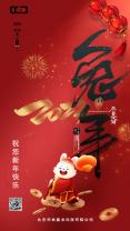 喜迎新春-大正華嘉科技（香河）有限公司祝您春節(jié)快樂！
