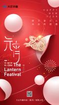 日圓，月圓，元宵圓，圓圓滿滿合家歡。